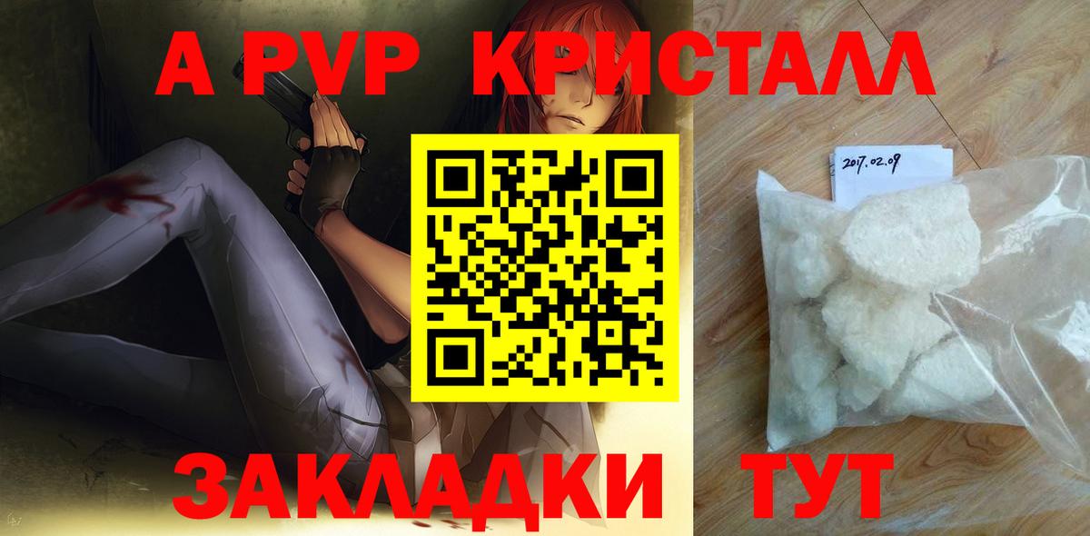 Елизово  A PVP Соль  A-PVP  Вход с VPN  А ПВП Crystall 