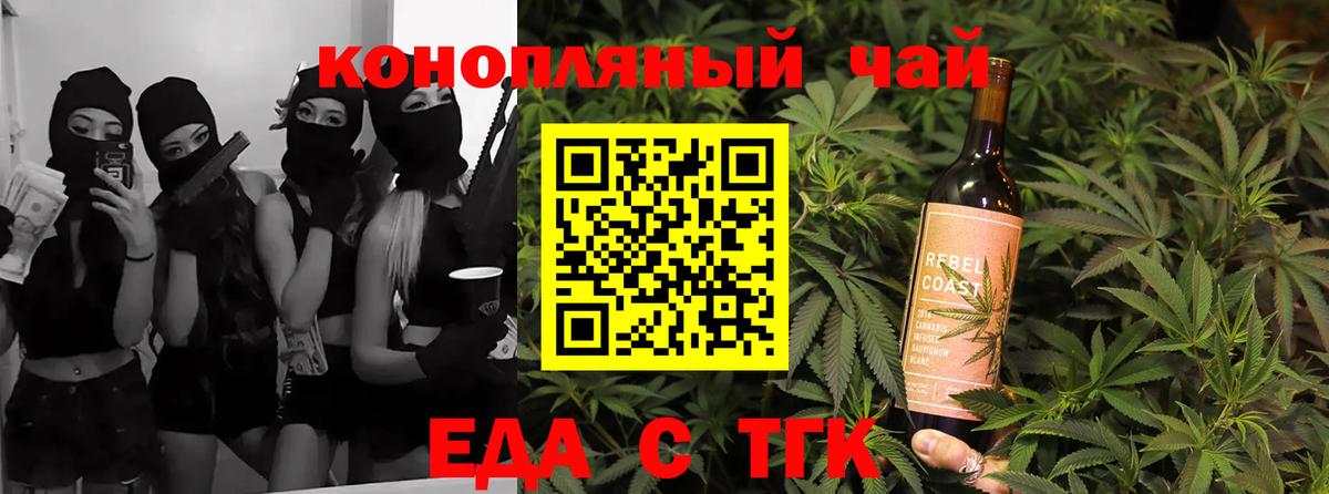 Cannafood марихуана Елизово