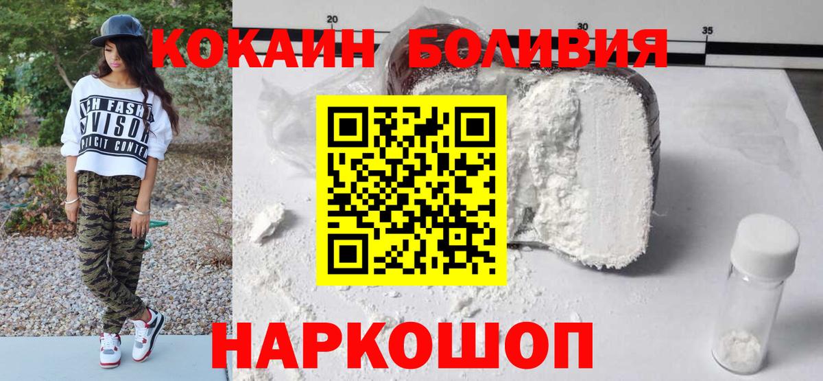 КОКАИН Fish Scale  COCAIN FishScale  Вход с VPN  Елизово 