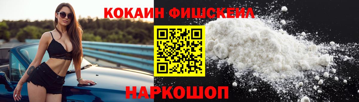 КОКАИН 99% Елизово