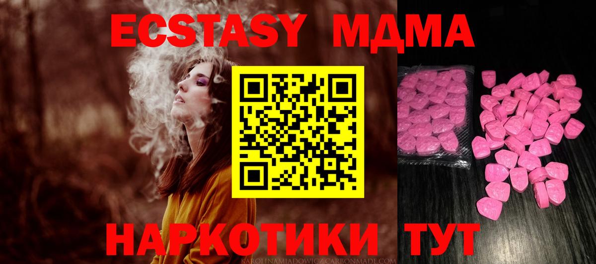Ecstasy 300 mg Елизово