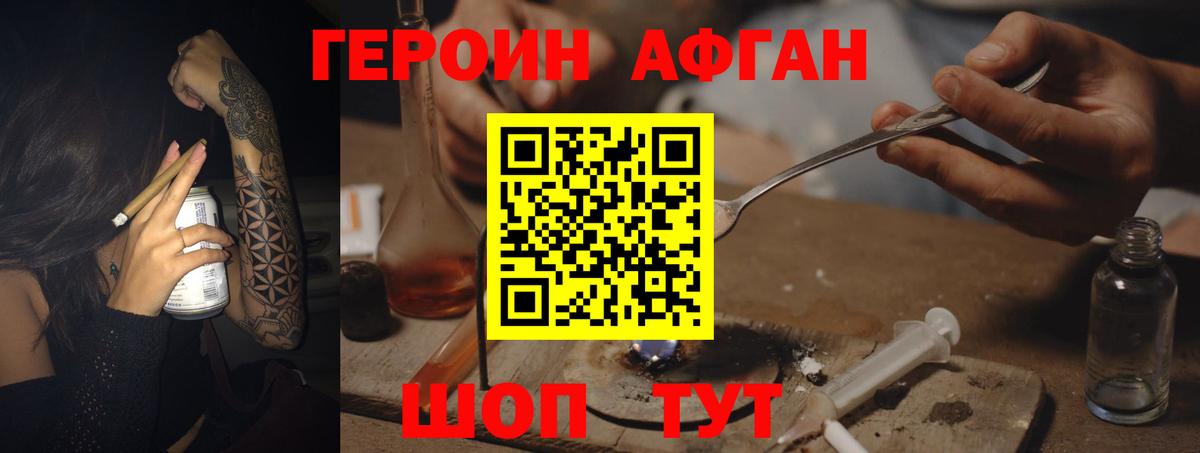 Героин VHQ  Вход с VPN  Елизово 