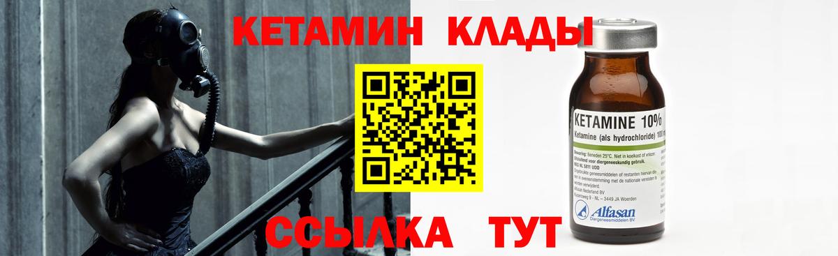 КЕТАМИН ketamine  Вход с VPN  Елизово 