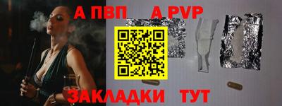 a pvp Краснодар