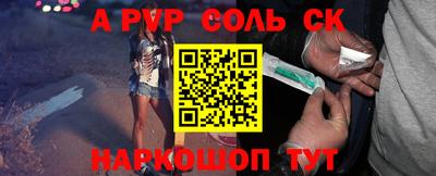 ALPHA-PVP Краснокаменск
