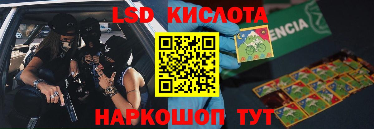 Лсд 25 экстази кислота Елизово