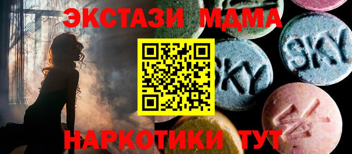 Елизово  МДМА кристаллы  MDMA  Вход с VPN 