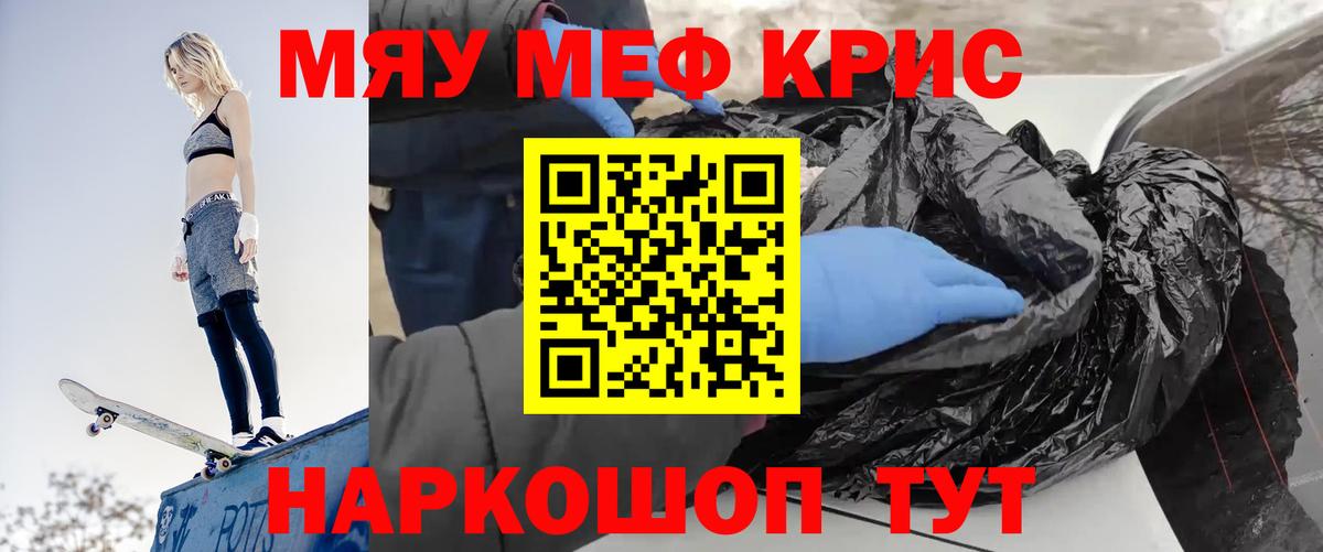 Мефедрон  наркотики  Вход с VPN  МЯУ-МЯУ мука  Елизово  Мефедрон mephedrone  Мефедрон 