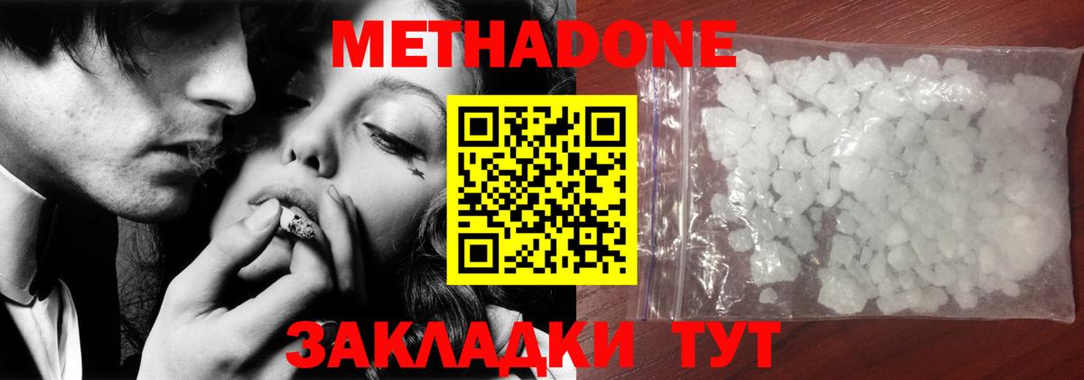 Елизово  Метадон VHQ  Вход с VPN  Метадон methadone 