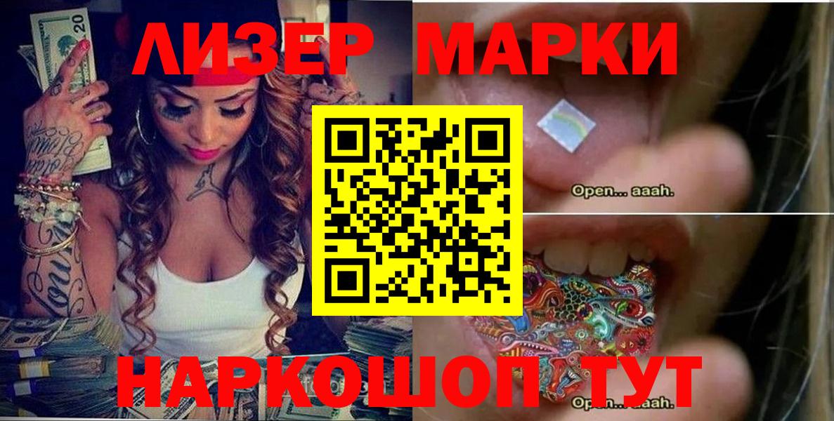 Наркотические марки 1500мкг  Вход с VPN  Наркотические марки 1500мкг  Елизово 