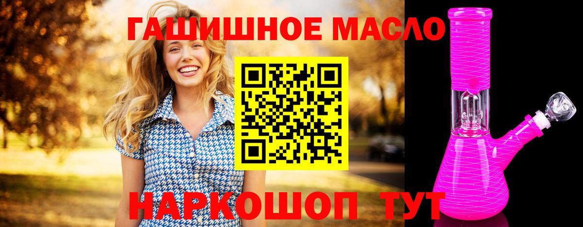 Дистиллят ТГК THC oil  Вход с VPN  где купить   Елизово  ТГК концентрат 