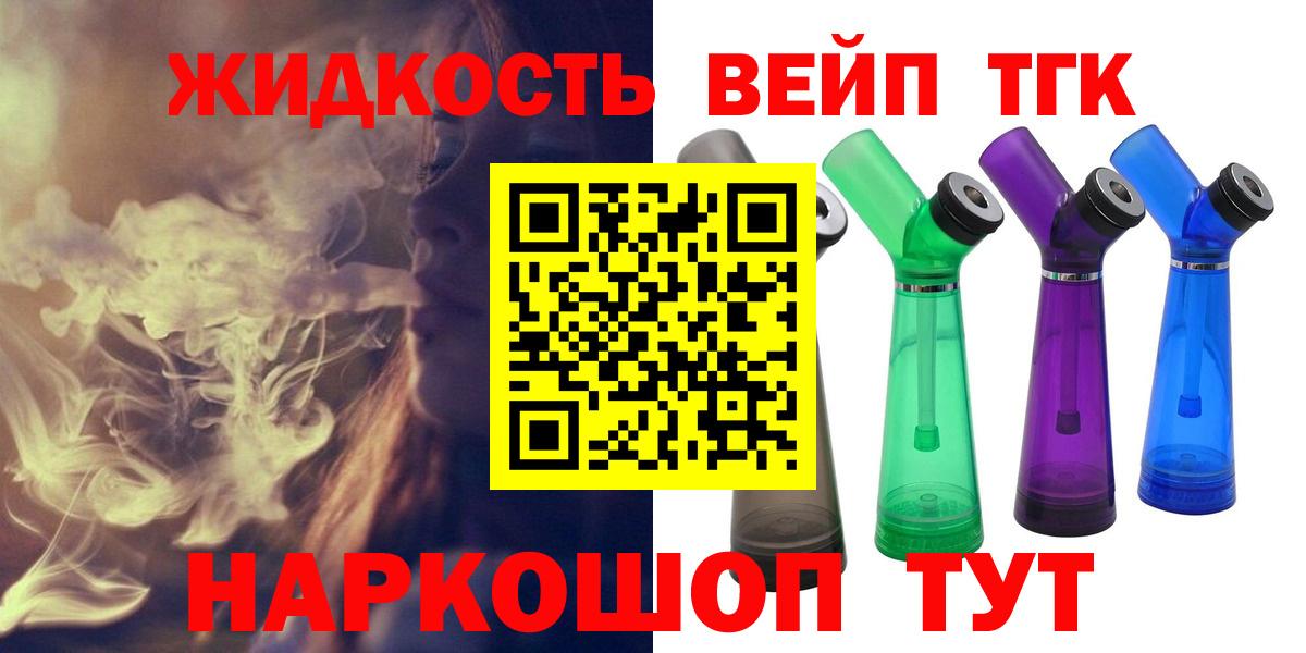 Дистиллят ТГК концентрат Елизово